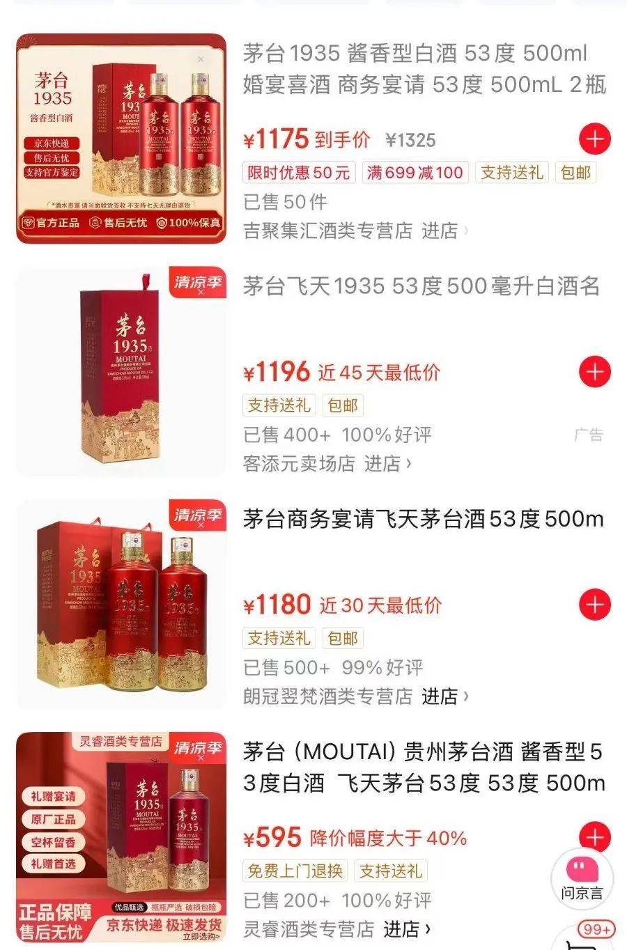 价格腰斩！茅台1935跌破600元<strong></p>
<p>安卓怎么下载imtoken</strong>，曾被炒至1899元