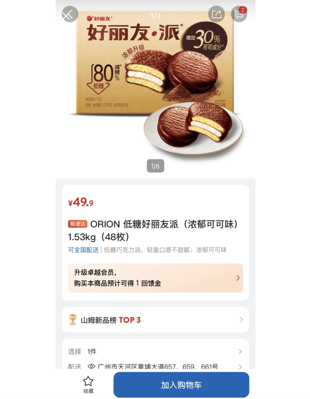 上架好丽友惹恼会员<strong></p>
<p>安卓怎么下载imtoken</strong>，有人已给山姆总部写信：我花钱办卡，你卖普通超市就能买到东西