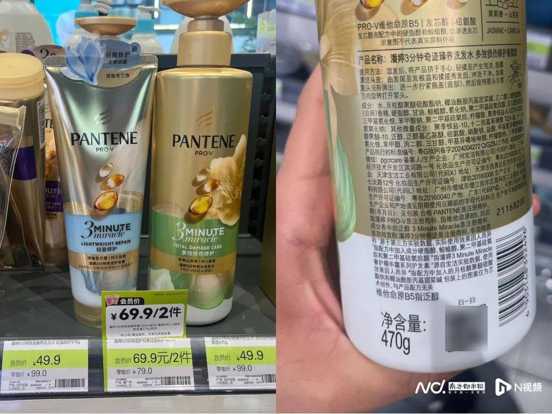 “潘婷三分钟奇迹是商标”？品牌方回应