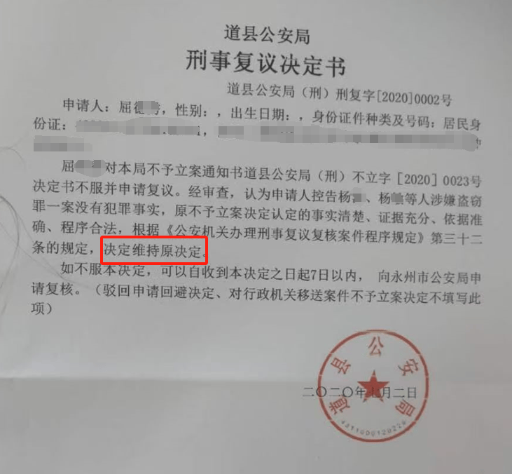 湖南一女子称价值百万家具失踪5年难立案：二房东是民警<strong></p>
<p>imtoken官网钱包下载</strong>，其父系退休县领导