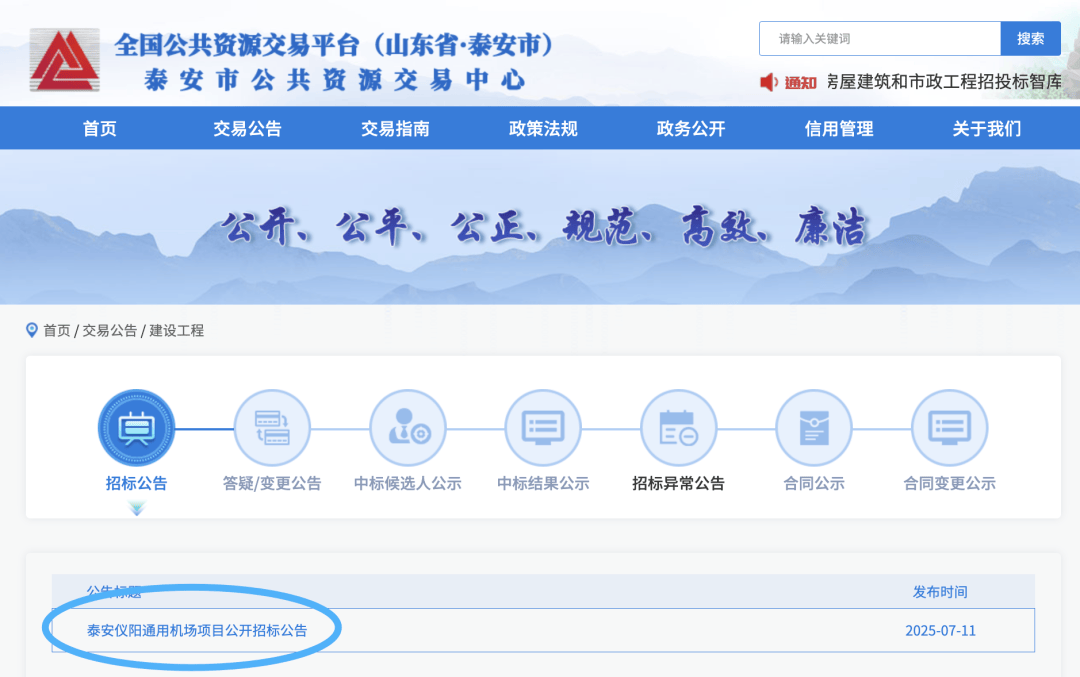 山东将再添一机场<strong></p>
<p>imtoken苹果版下载官网</strong>！位置确定