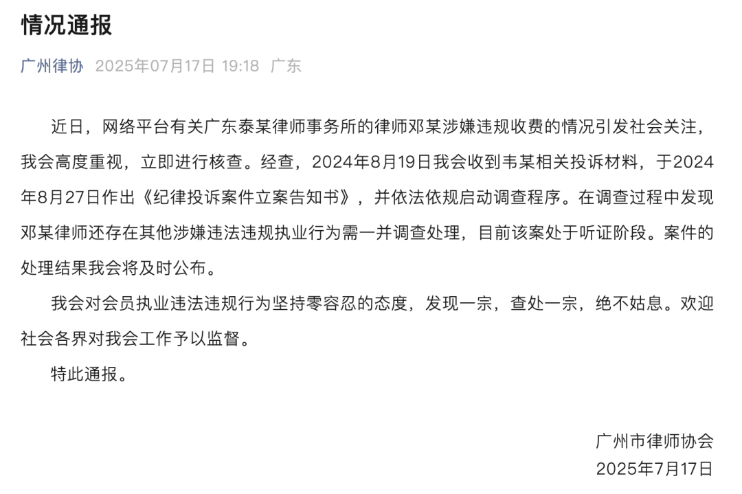 广州律协通报“男婴医院离世家长获赔88万<strong></p>
<p>imtoken钱包客服电话</strong>，律师拿走55万”：邓某律师还存在其他涉嫌违法违规行为，已启动调查