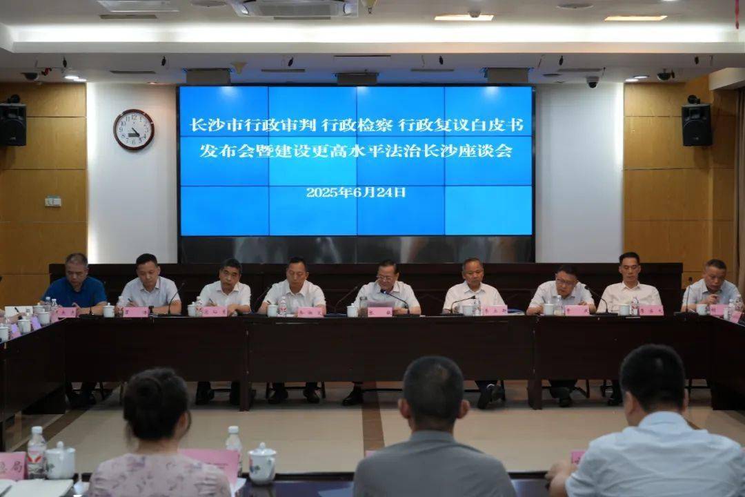 湖南省长沙市中级人民法院院长李立新：以司法之力助推“幸福之城”高质量发展