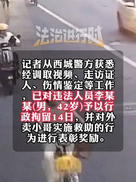 14岁女孩骑车时被男子故意别入机动车道<strong></p>
<p>imtoken钱包客服电话</strong>,警方通报:行拘!