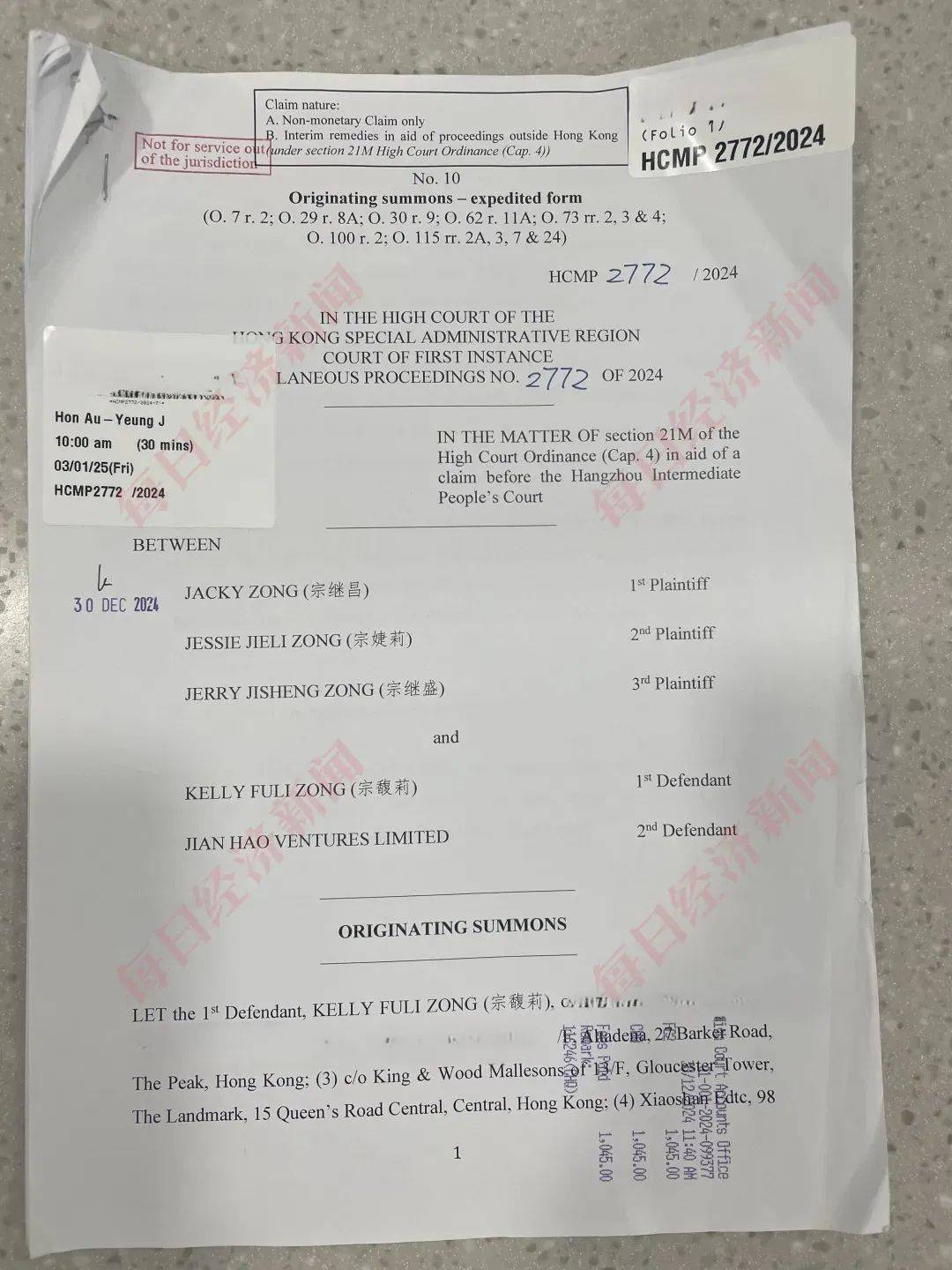 “三兄妹”香港汇丰信托账户或不实<strong></p>
<p>imtoken钱包客服电话</strong>，杭州成立专班介入宗庆后遗产纠纷