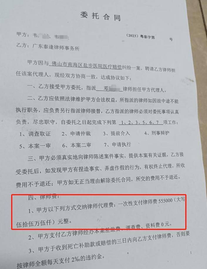 “男婴离世获赔88万<strong></p>
<p>imtoken钱包客服电话</strong>，律师拿走55万”，广州律协通报