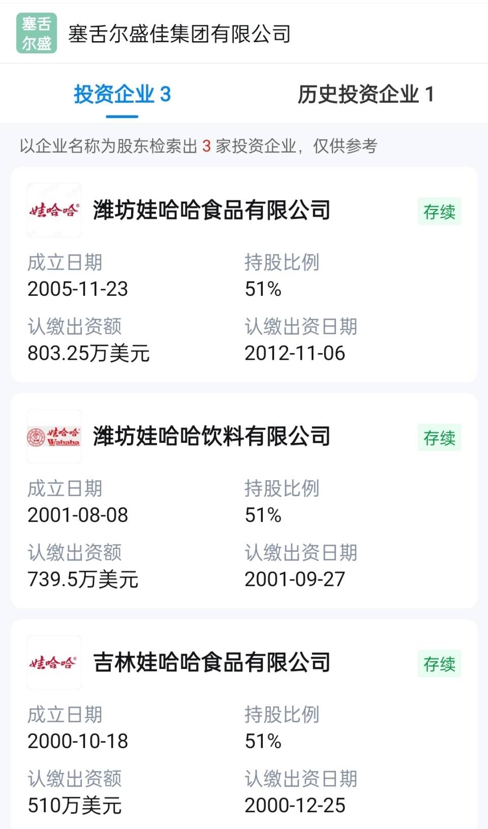 宗庆后家族<strong></p>
<p>imtoken钱包客服电话</strong>，海外资产布局有多少
