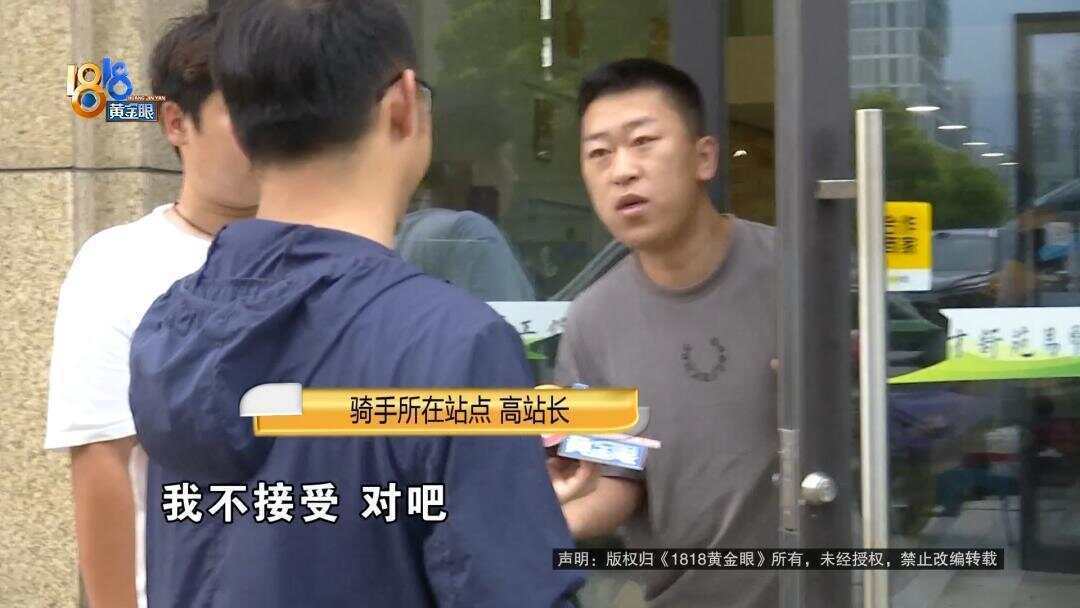 女子下班回家被外卖骑手撞伤 外卖小哥:<strong></p>
<p>LTC</strong>我只有三块钱