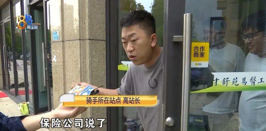 女子下班回家被外卖骑手撞伤 外卖小哥:<strong></p>
<p>LTC</strong>我只有三块钱