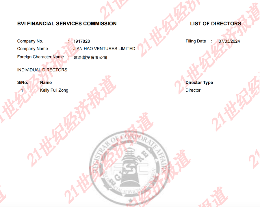 维京群岛方面确认:娃哈哈争产案第二被告<strong></p>
<p>ltc价格</strong>,唯一董事为宗馥莉!律师分析:她可以下指令让该公司划转资金