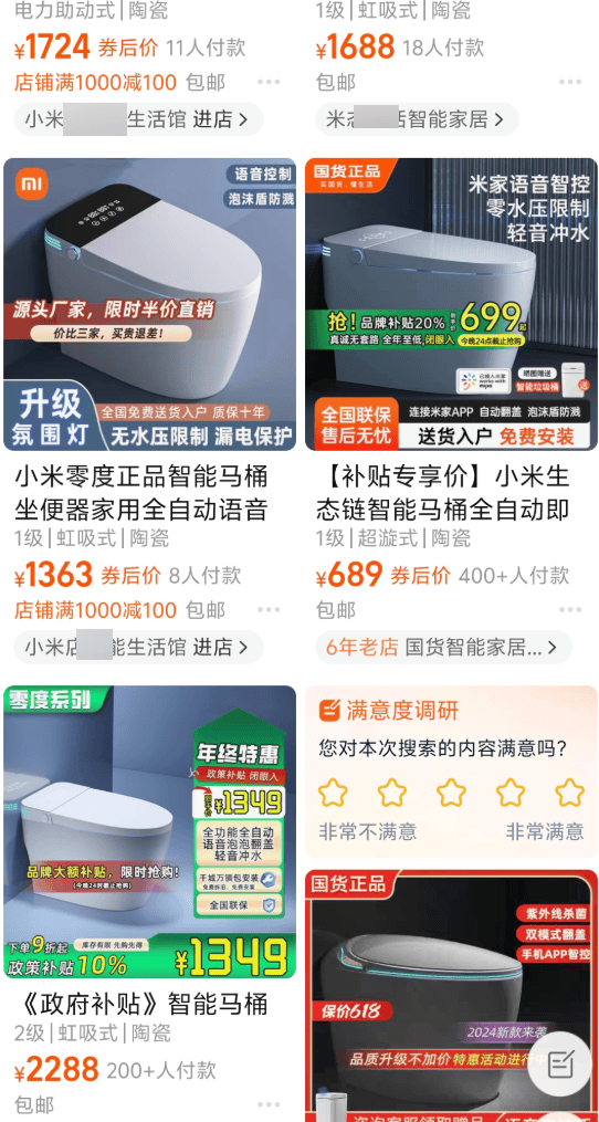 在网上销量超高的“小米马桶”，小米根本没出过