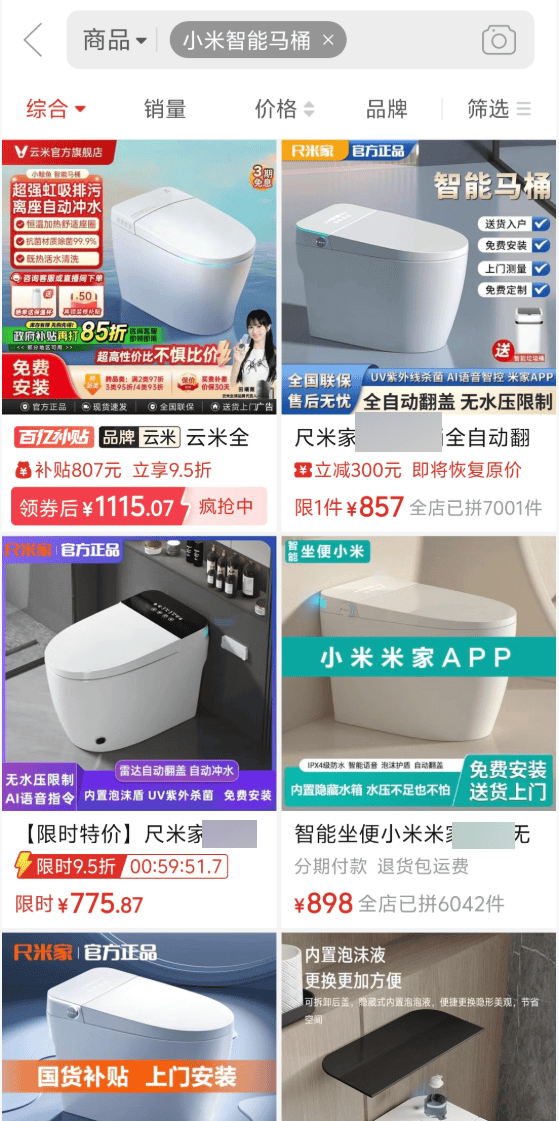 在网上销量超高的“小米马桶”<strong></p>
<p>ltc价格</strong>，小米根本没出过