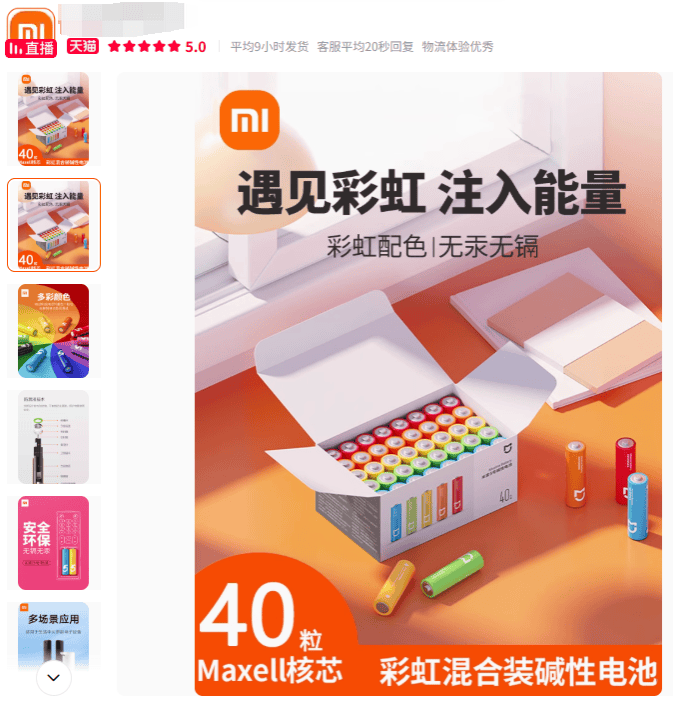 在网上销量超高的“小米马桶”<strong></p>
<p>ltc价格</strong>，小米根本没出过