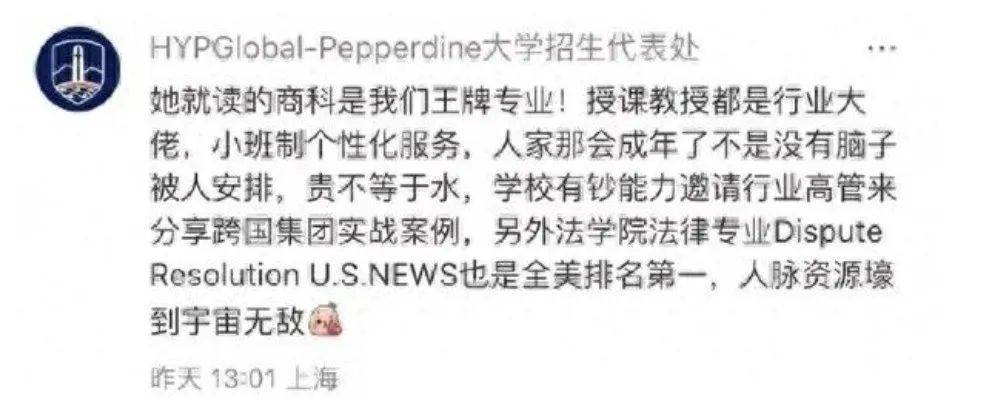 宗馥莉被质疑读的是野鸡大学？校方回应：商科王牌<strong></p>
<p>ltc币</strong>，法学全美第一