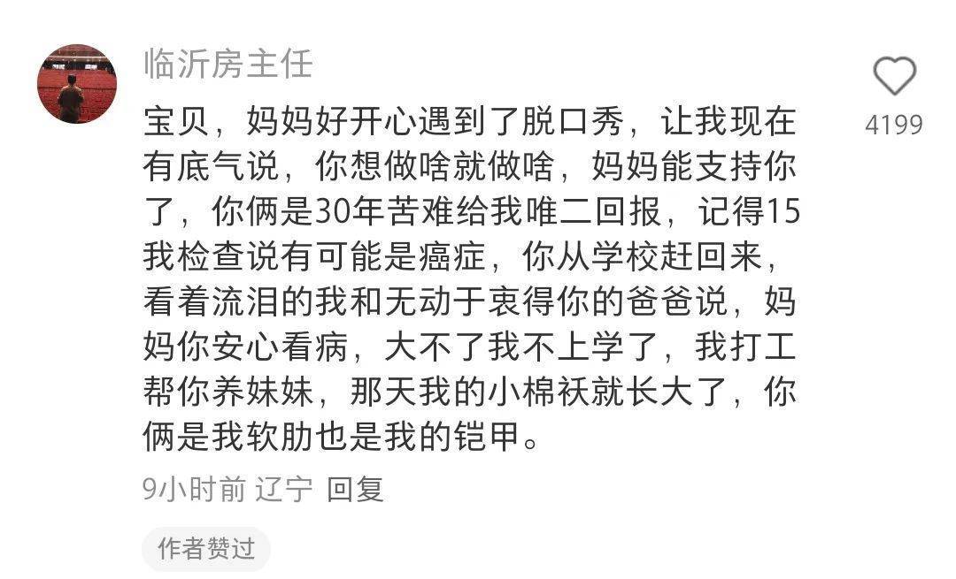 “绝经和出道同时来？”上海街头惊现她的巨幅海报<strong></p>
<p>ltc币</strong>！网友：笑着笑着就哭了