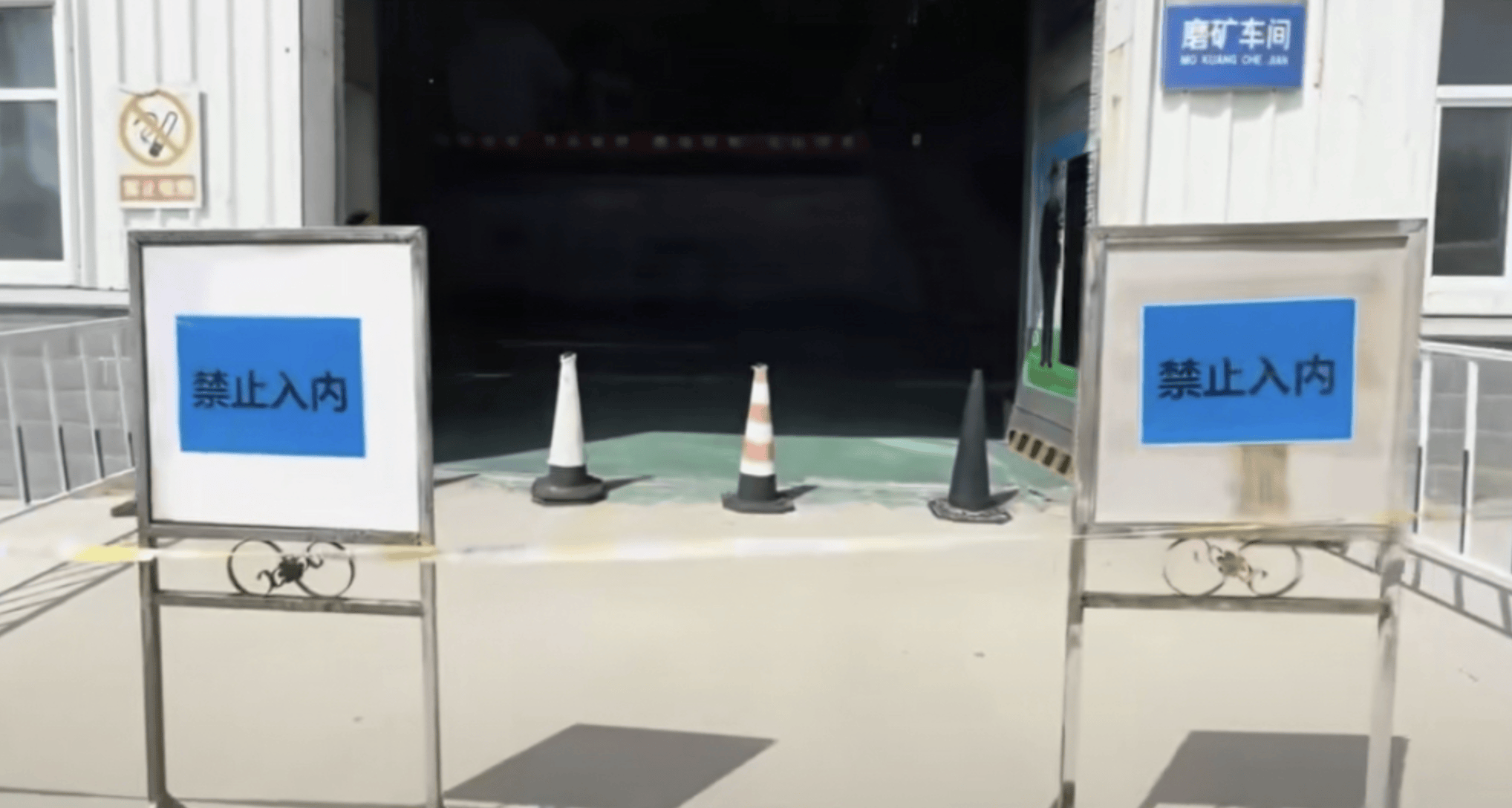 东北大学学生在选矿厂溺亡<strong></p>
<p>okb</strong>，调查组进驻现场！将明确事故性质