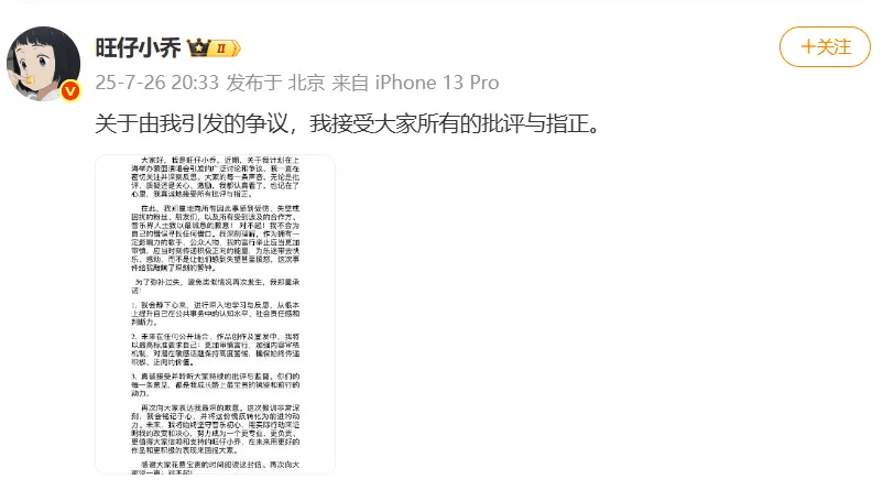 网红“旺仔小乔”已掉粉超400万<strong></p>
<p>okb行情</strong>，其道歉信被网友质疑“AI查重率高”，此前因蒙面演唱会及过往言论引《年轮》原唱争议登上热搜