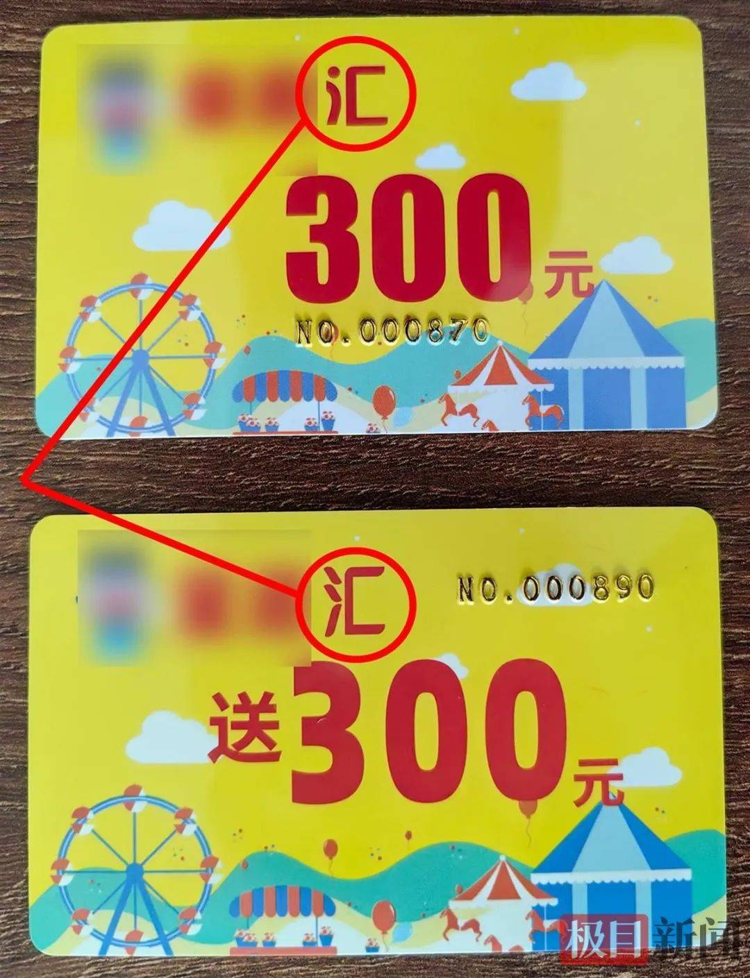 武汉一女子想带女儿玩又不想买票，伪造2000张游乐园门票被抓，律师解读