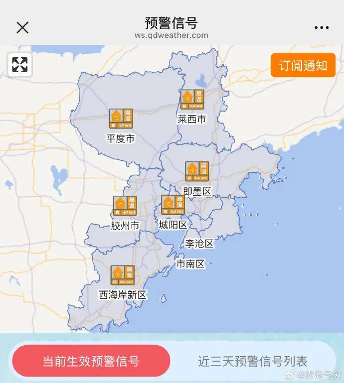 台风“竹节草”将影响山东！青岛持续高温<strong></p>
<p>okb分红</strong>，接下来连续4天有雨……