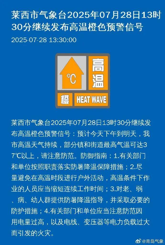 台风“竹节草”将影响山东！青岛持续高温<strong></p>
<p>okb分红</strong>，接下来连续4天有雨……