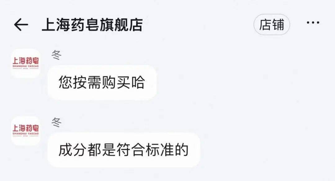 上海药皂被爆含有“苏丹红”<strong></p>
<p>okb分红</strong>？官方回应