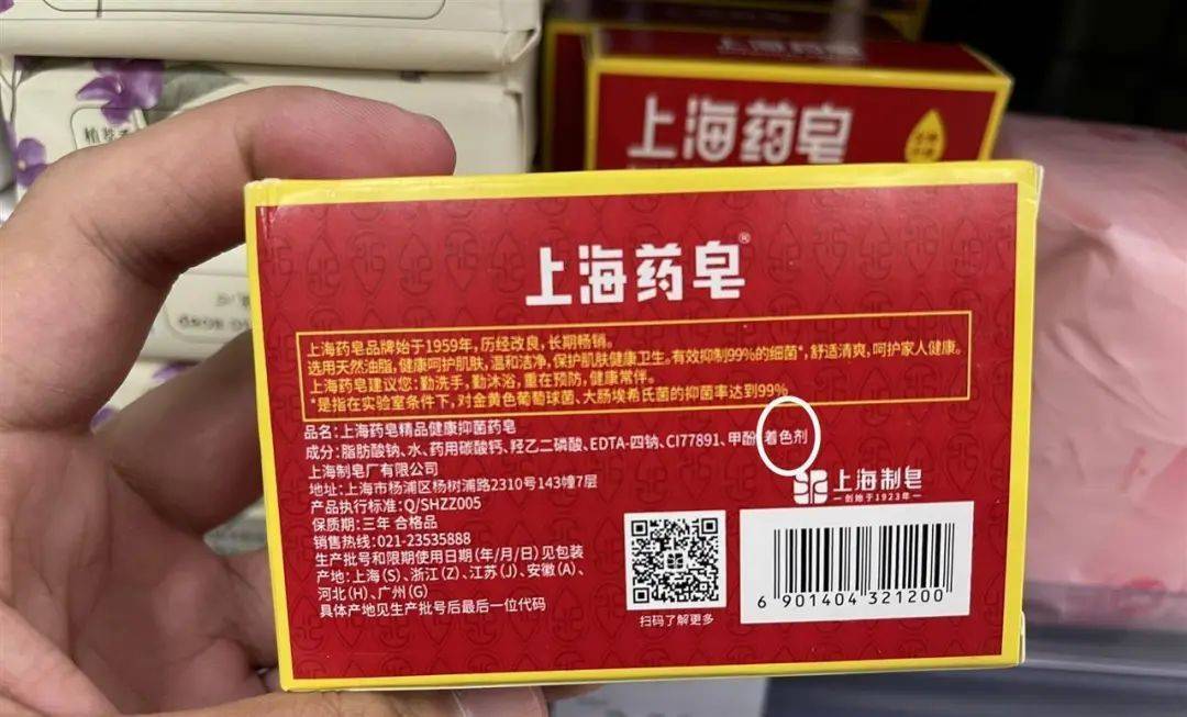 上海药皂被爆含有“苏丹红”<strong></p>
<p>okb分红</strong>？官方回应