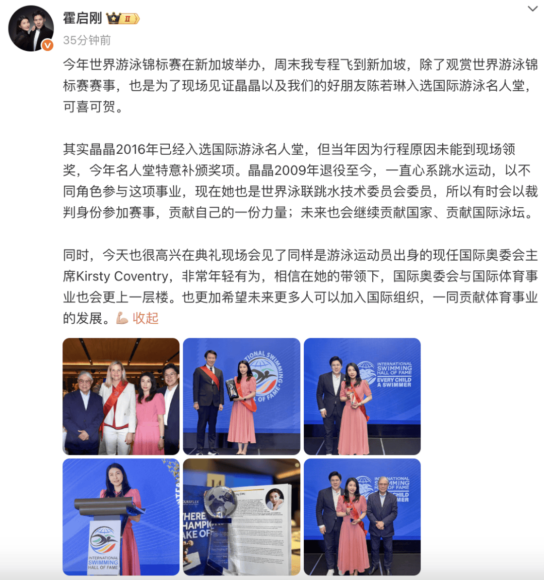 霍启刚专程飞新加坡<strong></p>
<p>okb分红</strong>，见证郭晶晶入选国际游泳名人堂，二人结婚13年，育有一子两女