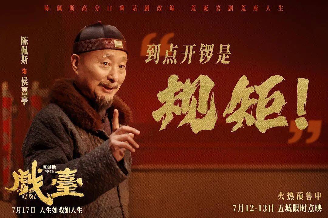 等了30年!陈佩斯杀回来了<strong></p>
<p>okb分红</strong>,豆瓣8分证明:你大爷还是你大爷