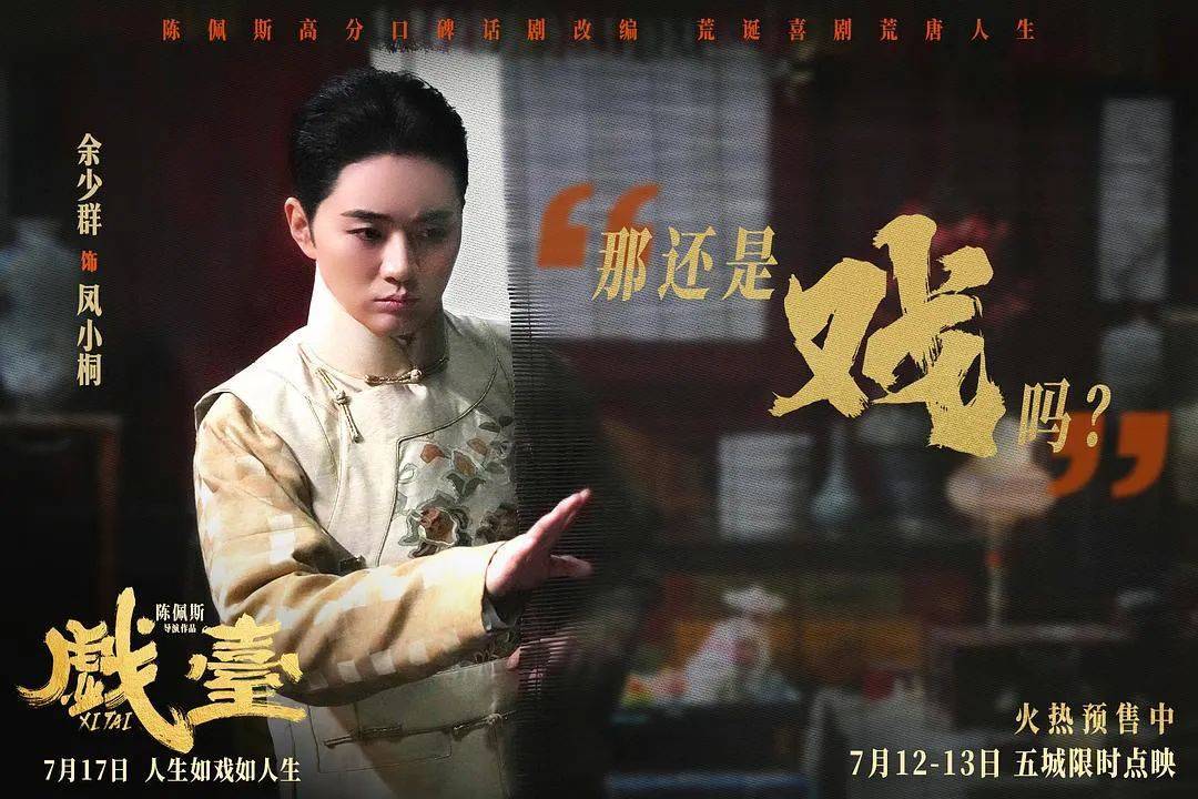 等了30年!陈佩斯杀回来了<strong></p>
<p>okb分红</strong>,豆瓣8分证明:你大爷还是你大爷