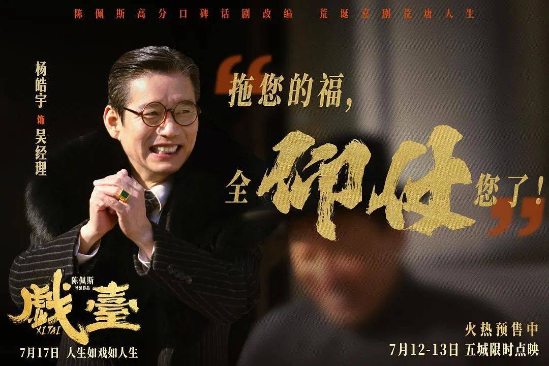 等了30年!陈佩斯杀回来了<strong></p>
<p>okb分红</strong>,豆瓣8分证明:你大爷还是你大爷