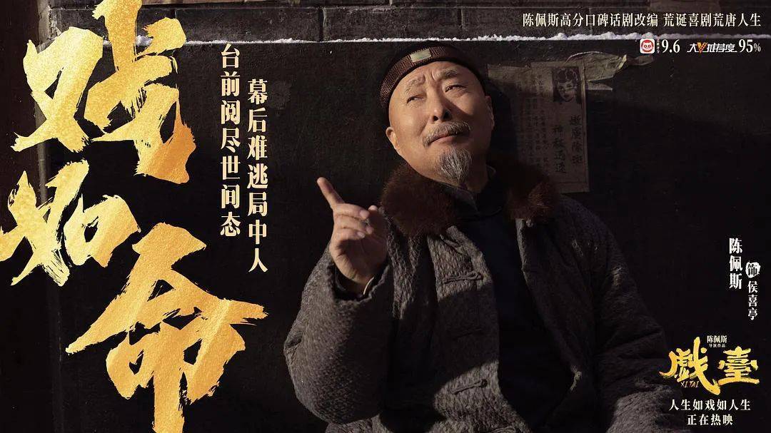 等了30年!陈佩斯杀回来了<strong></p>
<p>okb分红</strong>,豆瓣8分证明:你大爷还是你大爷