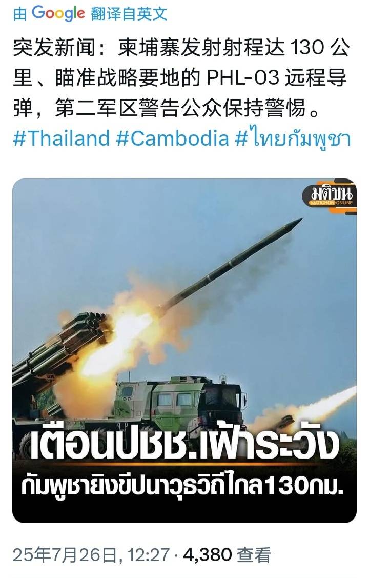 又炸了！泰国F-16越炸越凶<strong></p>
<p>okb官网</strong>，中国远火开打，最终还是柬埔寨失算了