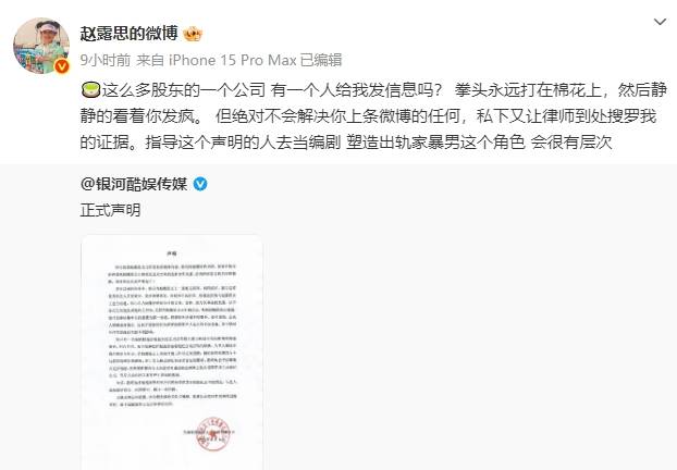 银河酷娱取关了赵露思社交账号<strong></p>
<p>okb发行价</strong>！赵露思已做好打官司准备