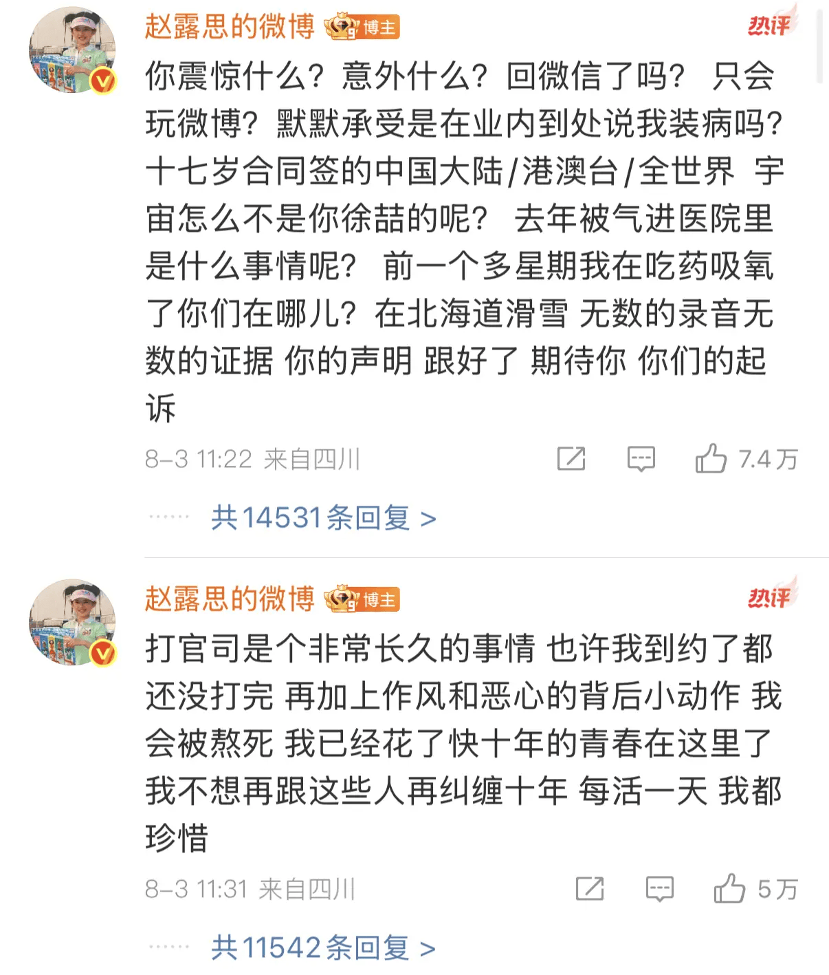 银河酷娱取关了赵露思社交账号<strong></p>
<p>okb发行价</strong>！赵露思已做好打官司准备