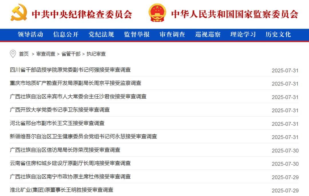 中纪委网站发布：女老虎落马！上个月<strong></p>
<p>okb发行价</strong>，74个干部被查