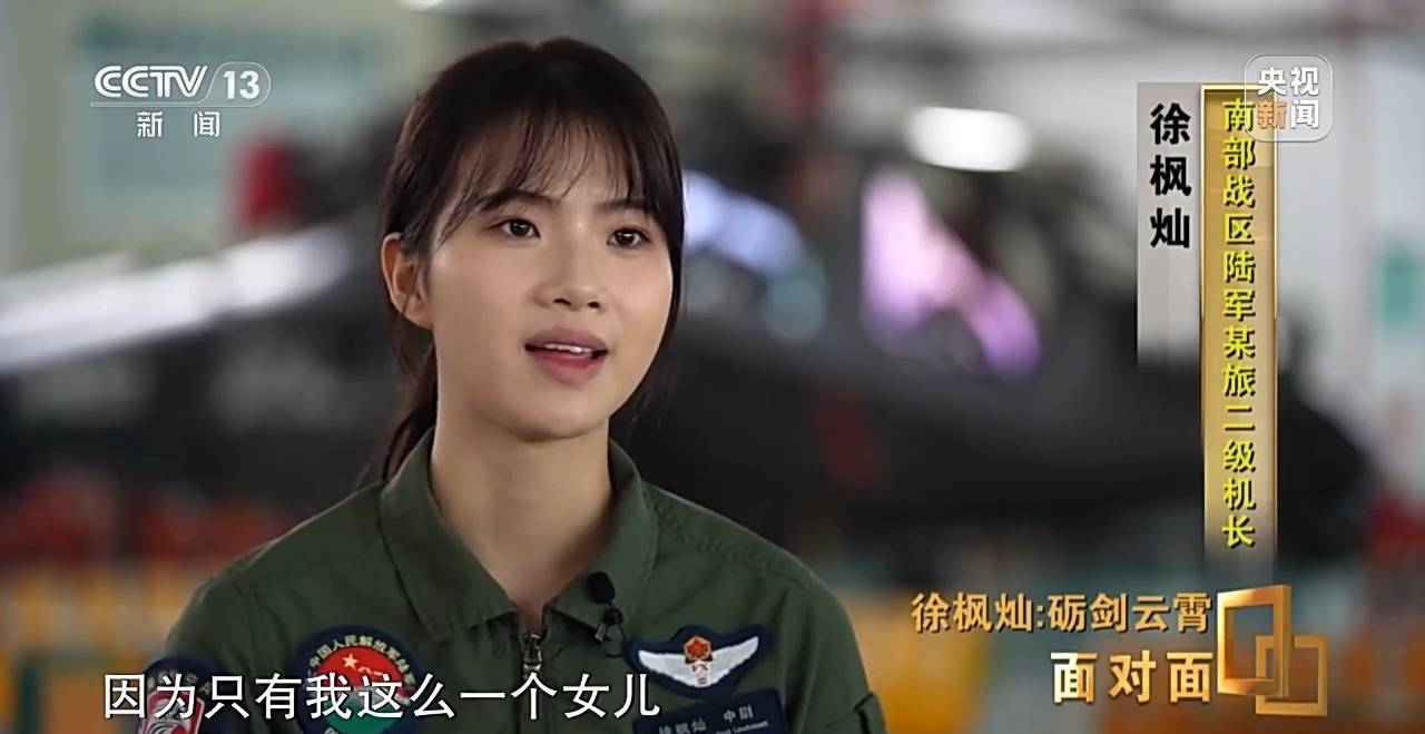 她能开飞机吗<strong></p>
<p>okb发行价</strong>？95后女飞行员用实力回应质疑