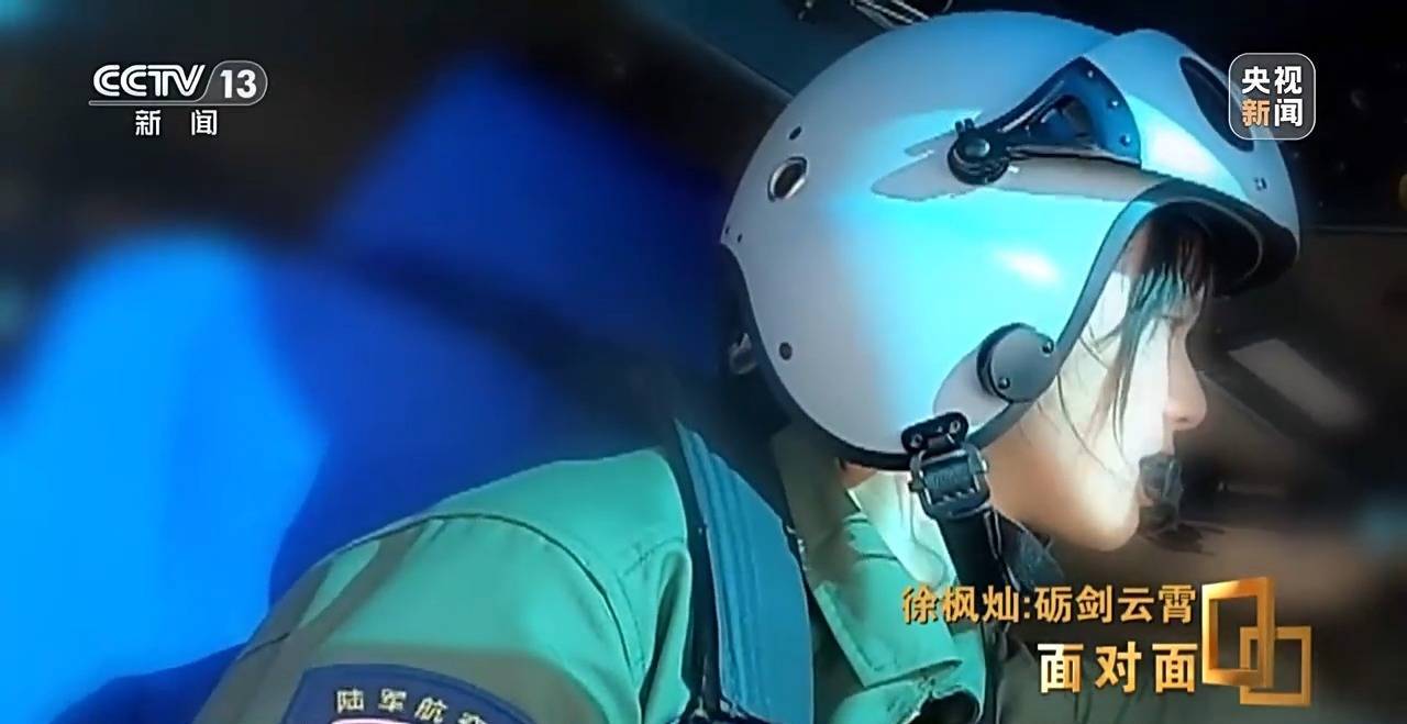 她能开飞机吗<strong></p>
<p>okb发行价</strong>？95后女飞行员用实力回应质疑