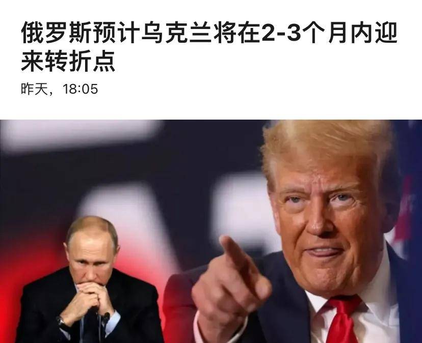 俄军将领向普京保证：两三个月内突破乌克兰军队的防线<strong></p>
<p>okx</strong>，普京能否如愿以偿？