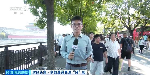 北京再迎“桑拿天”！游客热情不减<strong></p>
<p>okx</strong>，高温下打卡依旧