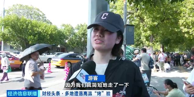 北京再迎“桑拿天”！游客热情不减<strong></p>
<p>okx</strong>，高温下打卡依旧