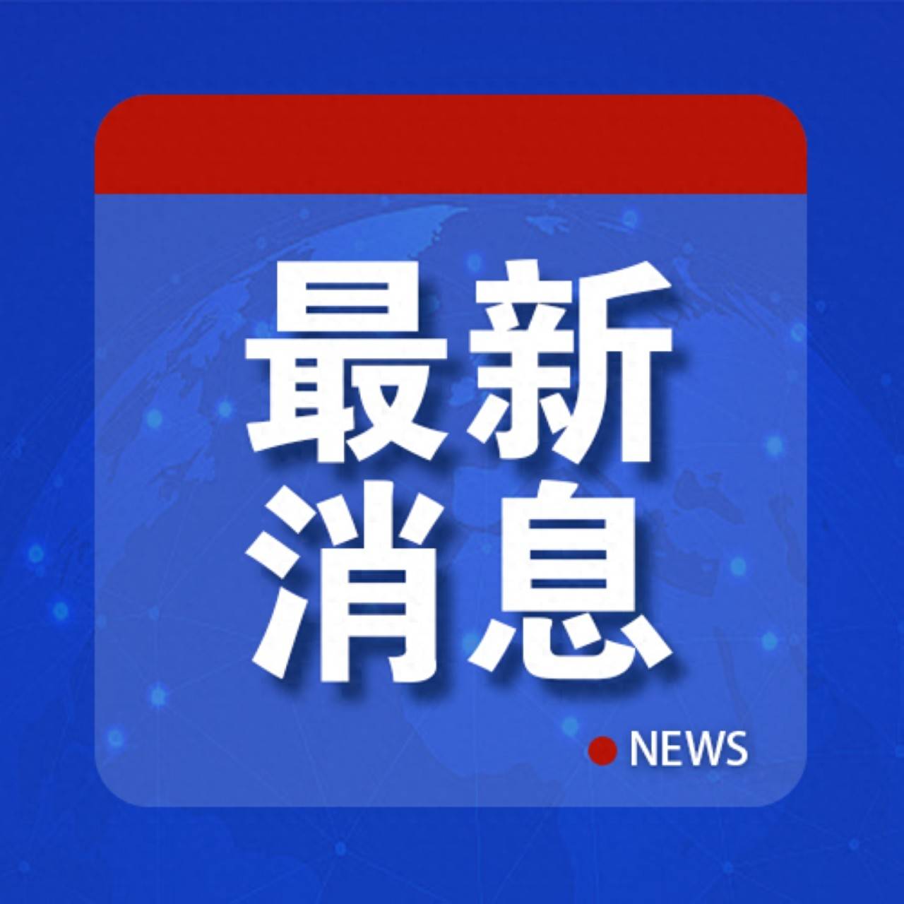 100%关税！菲律宾：“毁灭性”冲击
