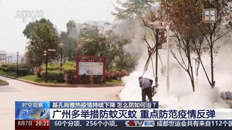 广东基孔肯雅热疫情快速上升势头初步遏制 如何优化防控措施<strong></p>
<p>shib</strong>？专家详解