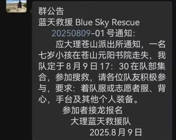 紧急寻人<strong></p>
<p>shib币价格今日行情</strong>！男童参加夏令营山上走失！最新进展→
