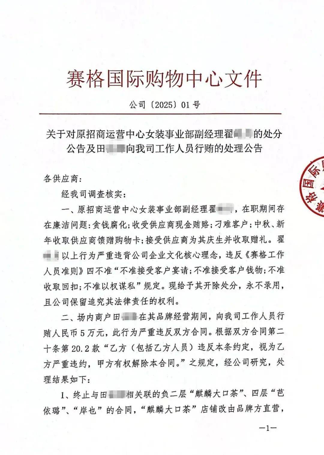 确认了！翟某某被开除<strong></p>
<p>shib币价格今日行情</strong>，永不录用！