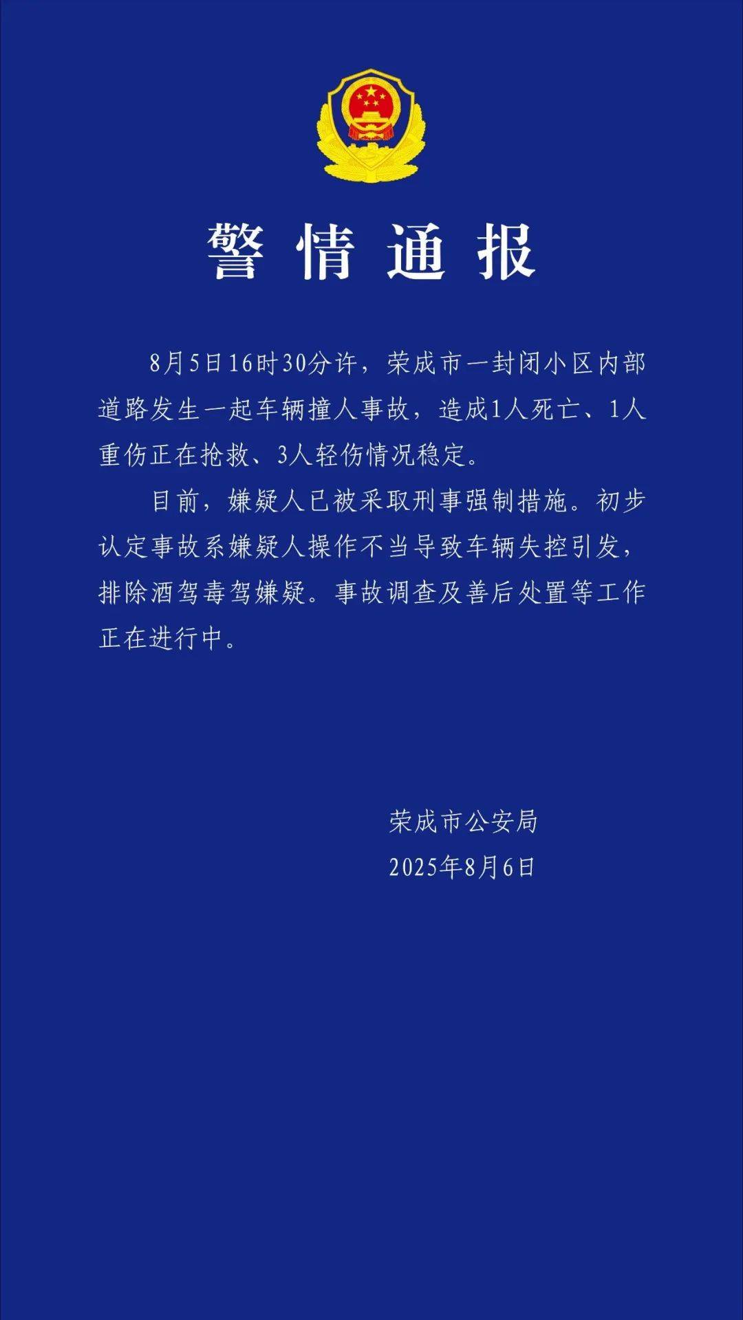 “刚走出去不到一分钟就出事”<strong></p>
<p>shib币价格今日行情</strong>，一家五口1死4伤！家属最新发声