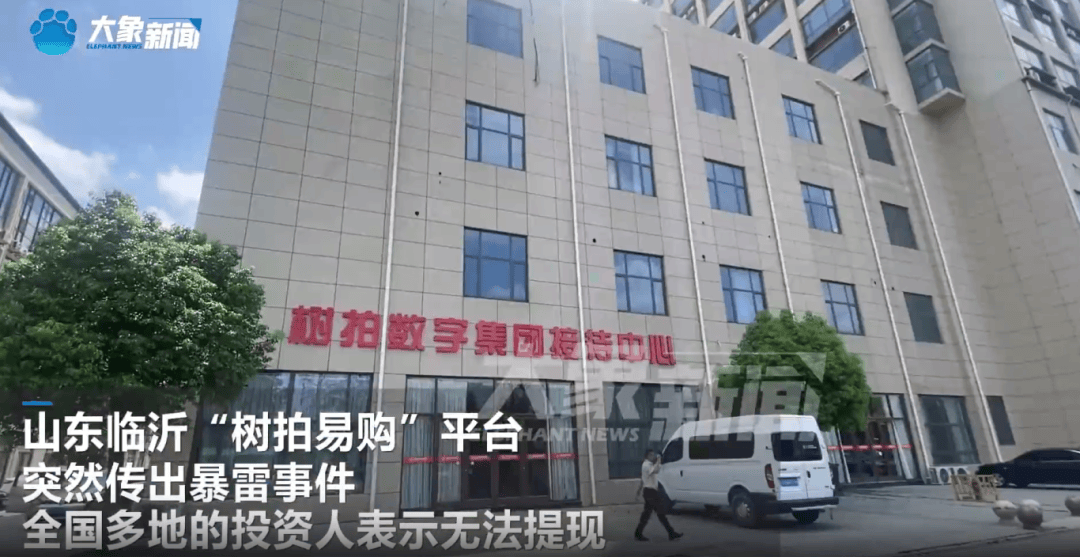 突然暴雷<strong></p>
<p>shib币价格今日行情</strong>！总部人去楼空！警方：多人已被抓