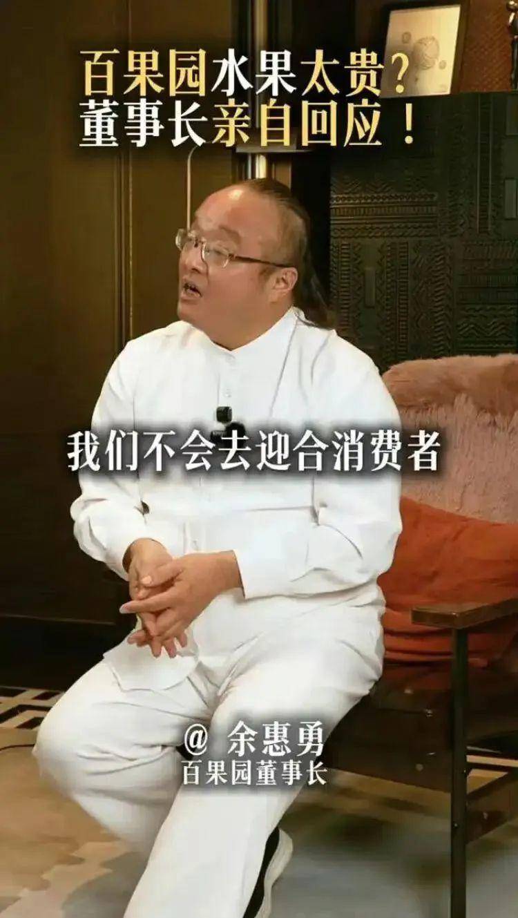 百果园董事长“教育消费者”言论致股价大跌