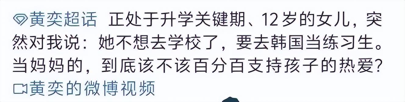 考古|黄奕为护女怒怼网友<strong></p>
<p>shib行情</strong>，曾被霍思燕点名炮轰，近年靠综艺翻红的童年女神再引争议？