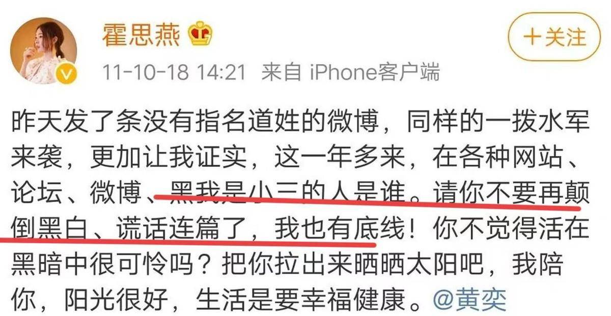 考古|黄奕为护女怒怼网友<strong></p>
<p>shib行情</strong>，曾被霍思燕点名炮轰，近年靠综艺翻红的童年女神再引争议？