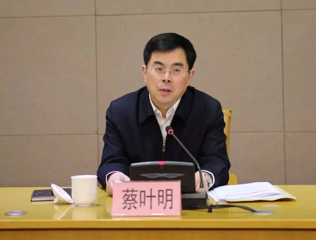 江苏官宣:蔡叶明被查<strong></p>
<p>shib行情</strong>,曾任江阴市市长